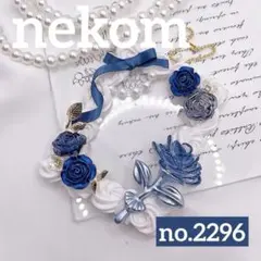 うさぎ様 リクエスト 2点 まとめ商品