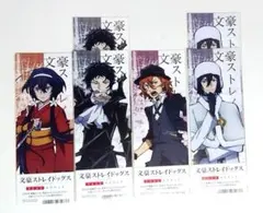 文豪ストレイドッグス しおり