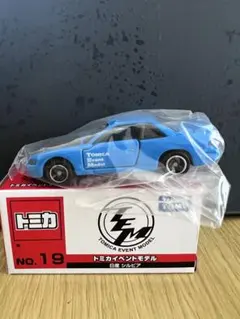 トミカ イベントモデル No.19 日産 シルビア S13 ブルー