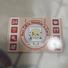 ちいかわバラエティカード ラッコ ネットカフェメンバーズカード