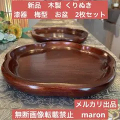 2026年最新】欅 くりぬきの人気アイテム - メルカリ