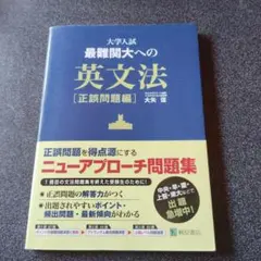 【絶版】フロンティア英文法 2025年最新】絶版英文法の人気アイテム - メルカリ