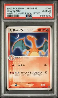 2025年最新】ワールドチャンピオンズパック psaの人気アイテム - メルカリ