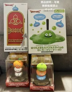 ドラゴンクエスト　ぐらぐらソーラーフィギュア　メタルかがみもち&スライムタワー他