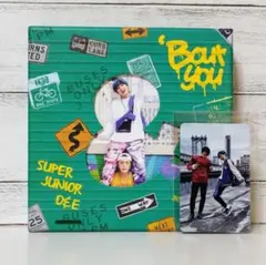 'Bout You SUPER JUNIOR D&E 未開封　ウニョク　トレカ SUPER JUNIOR - SUPER JUNIOR D&E ウニョク トレカ 2枚の通販 by