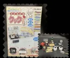 リーメント ぷちお台所 クックさん ホワイト 廃盤品+小物 - メルカリ