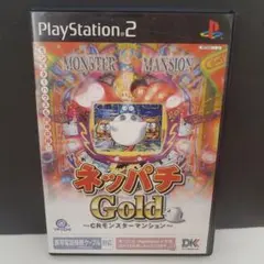 【美品】ネッパチGOLD CRモンスターマンション