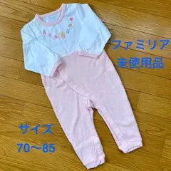 【エリザベス様専用ファミリア 未使用品】Babygro ロンパース 70〜85サ