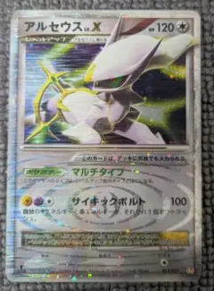 【シングル販売】アルセウス Lv.X 他 まとめ売り 2025年最新】アルセウスlv.xの人気アイテム - メルカリ