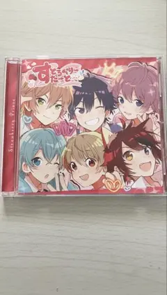 すとぷり 「すとろべりーすたーと」 通常盤 CD