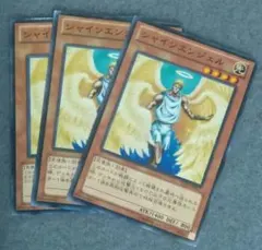 遊戯王 シャインエンジェル