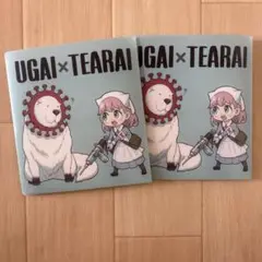 UGAI×TEARAI クリアファイル 2枚セット