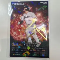 2025 カルビー プロ野球カード 3枚セット