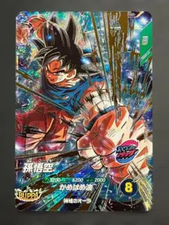 ドラゴンボールスーパーダイバーズ 孫悟空 GDR SDV9-020 ko34