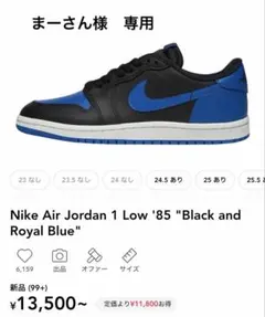 まーさん様　専用