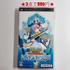 【PSP】テイルズオブザワールド レディアントマイソロジー