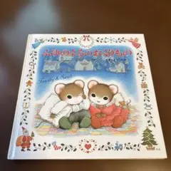 ふゆのよるのおくりもの