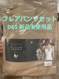 bridal bloom ブライダルインナー ビスチェ ペチコート セット
