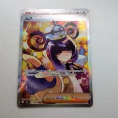 2026年最新】ムク sarの人気アイテム - メルカリ