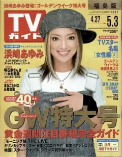 2025年最新】浜崎あゆみ 2002の人気アイテム - メルカリ