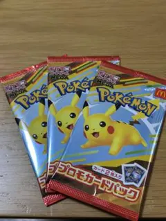 ポケモンカード　マクドナルド　プロモカードパック　3袋セット