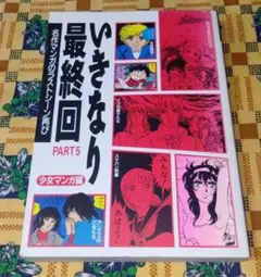2025年最新】庄司陽子作品コミックの人気アイテム - メルカリ
