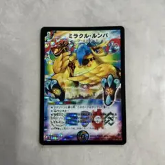 デュエルマスターズ　ミラクルルンバ　初期　デュエマ