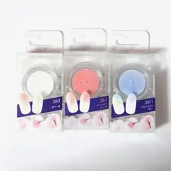未使用 ラメパウダー ジュエリーパウダー 3色セット