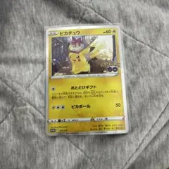 ピカチュウ ポケモンGO プロモ 272/S-P