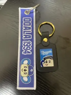 中日ドラゴンズ ドアラ キーホルダー 2点セット