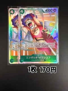 ST12-010 エンポリオ・イワンコフ SR 4枚セット - メルカリ
