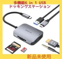 USB C ハブ 6-in-1 Type C ハブ HDMI 4K