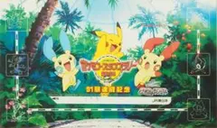 ポケモンスタンプラリー2004　(オレンジカード未使用）