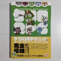 2026年最新】ケロロrpg 騎士と武者と伝説の海賊の人気アイテム - メルカリ