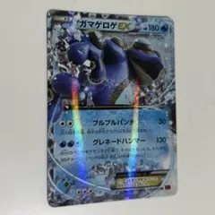 2026年最新】ガマゲロゲの人気アイテム - メルカリ