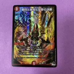 2025年最新】デュエマ パーフェクトの人気アイテム - メルカリ