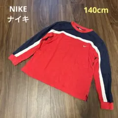 NIKE ナイキ　 上質スウェット140cm