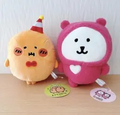 ナガノのくま&もぐらコロッケ　ぬいぐるみセット