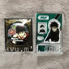 呪術廻戦 バースデー バースデイ 缶バッジ 名場面ジオラマフィギュア 伏黒恵