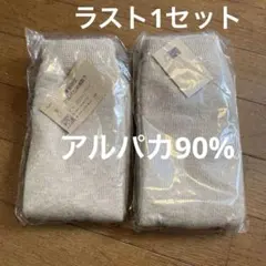 panda様 リクエスト 2点 まとめ商品