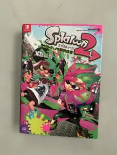 Splatoon 2 コミック攻略本