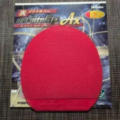Nittakuニッタク　モリストSP AX 赤　厚　中古品