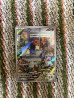 ヒトカゲ　svG 051/049 スペシャルデッキセットex フルアート ar