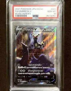 2025年最新】ブラッキーv sr psa10の人気アイテム - メルカリ