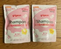 【新品未使用】ピジョン　コンディショニング泡シャンプー　詰め替え用　2セット