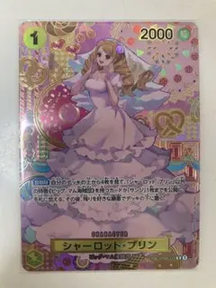 2025年最新】シャーロット・プリン spの人気アイテム - メルカリ