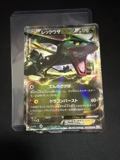 レックウザEX 025/046 ポケモンカード - メルカリ