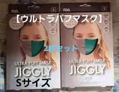 【ウルトラパフマスク】JIGGLY　ジグリー Sサイズ『グリーン』2枚セット②