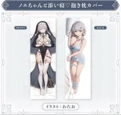ホロライブ 天音かなた 抱き枕カバー 誕生日記念2022 - メルカリ