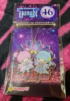 【新品】サンリオ ハッピーくじ HANABI ラメアクリルチャーム賞 キキララ